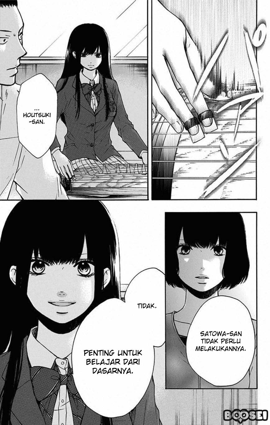 Kono Oto Tomare!